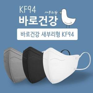 KF94 바로건강 새부리형 마스크 대형 보건용 50매