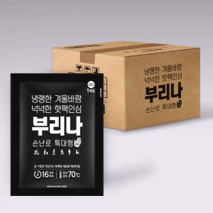 22년 생산 국산 부리나 핫팩 특대형 군용 포켓형 손난로 140g 120매(1BOX)