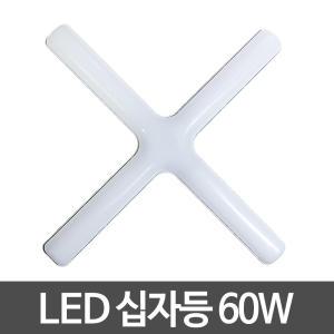 디럭스 LED심플십자등 60W 주광색