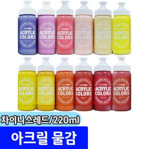 [문구채널] 종이나라 비비드 아크릴물감 (220ML/19.차이니스레드)