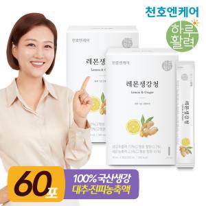 천호엔케어 레몬생강청 스틱 10mL 30포 2박스 레몬생강즙