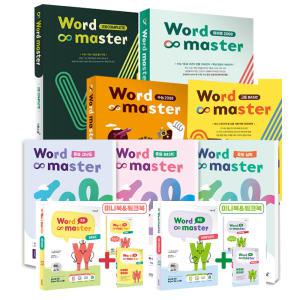 [T멤버십10%+선물]이투스북 워드마스터 중등 베이직 실력 고난도 고등 Word Master 베이직 Complete 수능 하이퍼 2000 어휘완성 수능 2000