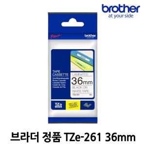 [정품] 브라더 라벨테이프 TZe-261 라미네이트라벨 36mm 흰색바탕 검정글씨 8M