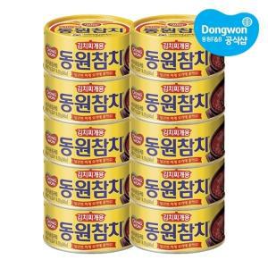 [동원] 김치찌개용참치 250g 원터치 x 10개