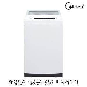 6kg 전자동 통돌이 미니세탁기 바람탈수 소형세탁기 MW-60P1 / 원룸세탁기 1인