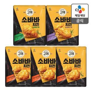 [CJ제일제당]고메 소바바치킨 5봉(순살 3+윙1+봉1)