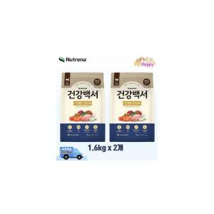 건강백서 캣 실내활동 고양이를 위한 건강한 인도어 1.6kg x 2개 고양이사료