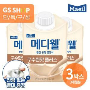 [매일유업]메디웰 구수한맛 3박스 (200ml x 90팩) 3개월