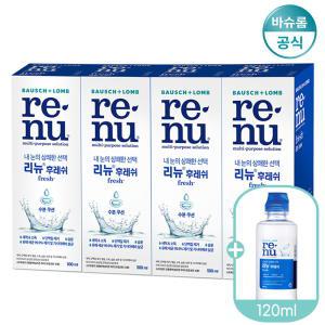 리뉴 후레쉬 500ml x4개+120ml 렌즈세척액 렌즈세정액