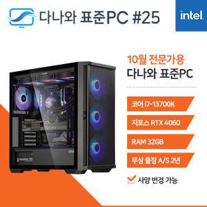 FYC 다나와 표준PC 프로그래밍용 231025