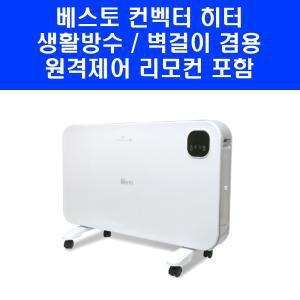 베스토 전기 컨벡터히터 가정용 원룸 벽걸이 에어 온풍기 BS-CH2000