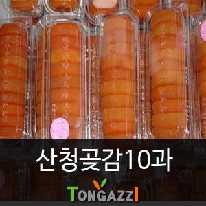 산청 지리산 햇곶감 10과