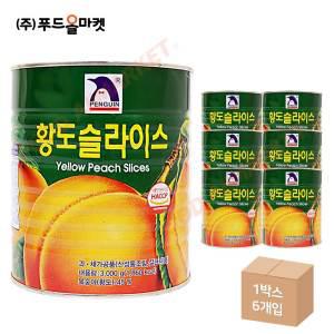 펭귄 황도슬라이스 3kg 한박스 (3kg x 6ea)