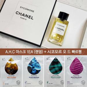 마스크 + 샤넬 시코모르 오 드 빠르펭 4ml / 레 젝스클루시프 드 샤넬 오 드 빠르펭