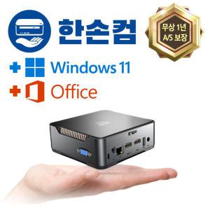 미니 PC N100 WIN11  MINI 소형 피씨 컴퓨터 본체 보조 사무실 무상AS