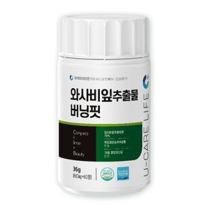 와사비잎 추출물 버닝핏 식약청 인증 HACCP 유케어라이프