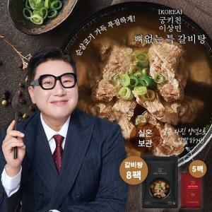 궁키친 이상민 뼈없는 특 갈비탕 900g*8팩, 얼큰다진양념 5팩