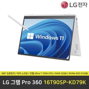 LG 그램 프로 360 16T90SP-KD79K 노트북 / RAM 32GB / NVMe SSD 512GB