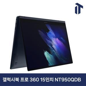 삼성 갤럭시북 프로 360 15인치 NT950QDB NT950QDY i5/I7/16GB/256GB/512GB 노트북 터치 스크린