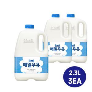 매일유업 매일우유 2.3L 3개입/대용량/냉장무료배송