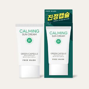 [프리마크] 그린 캡슐 카밍 선크림 50ml (SPF 50+, PA++++)