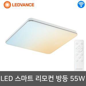 [신세계몰]오스람 레드벤스 LED방등 스마트방등 와이파이 사각 55W 리모컨포함