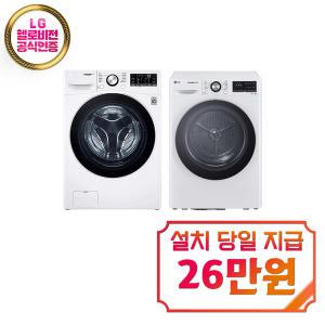 [LG] 트롬 드럼세탁기 15kg + 건조기 10kg (릴리 화이트) F15WQWP+RH10WTW / 60개월 약정