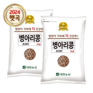 병아리콩 2kg (1kgx2) / 이집트콩 팔라펠 후무스 잡곡