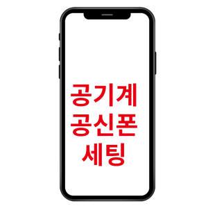 오아시스랩 공기계  전화전용폰 공부폰 공신폰 리본서비스 집중케어