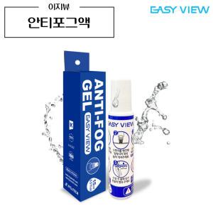 이지뷰 안티포그액 15ml 스펀지타입 수경 물안경 고글 스쿠버 스노쿨링마스크 김서림 습기 방지 젤 리퀴드