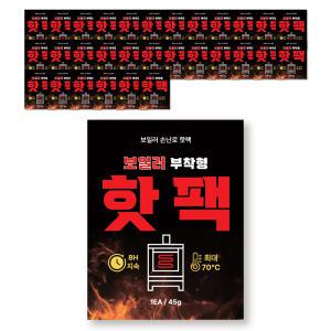 코끼리리빙 보일러핫팩 45g, 80g 150g 1매 선택 군용 대용량 손난로 캠핑 낚시 등산