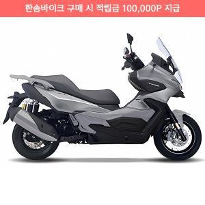 한솜모터스 ADV350 V-tune 브이튠 오토바이 스쿠터 출퇴근 배달