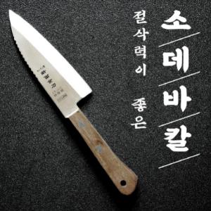 원목 낚시 데바칼  + 칼집포함