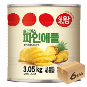 1박스) 식자재왕 업소용 대용량 파인애플 슬라이스 3.05kg x 6개입