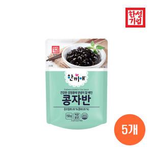 한성기업 한끼애 콩자반 150g X 5개, 혼밥 밑반찬 캠핑 여행용 자취 간편식 간단식