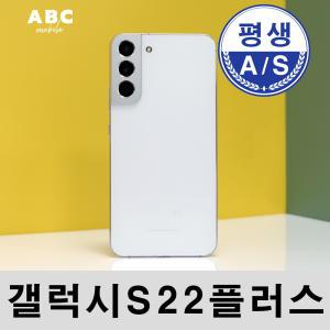 삼성 갤럭시 S22플러스 SM-S906 중고폰 공기계 리퍼폰