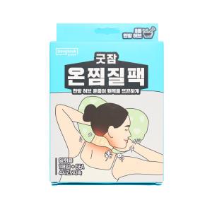 [본사직영] 굿잠 온찜질팩 5입 (목)