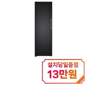 [LG] 컨버터블 패키지 오브제컬렉션 냉동고 321L (맨해튼미드나잇) Y321SM3SS / 60개월 약정s