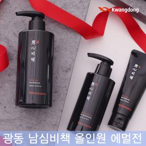 광동 남심비책 올인원 에멀전 크림 올인원 남성 화장품세트