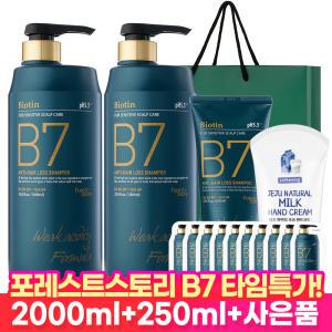 [연말찬스!]B7 탈모 샴푸 1000ml+1000ml+200ml+샴푸10매+(쇼핑백or핸드크림)