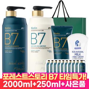 [연말찬스!]B7 탈모 샴푸+탈모 헤어팩 1000ml+1000ml+200ml+샴푸10매+(쇼핑백or핸드크림)