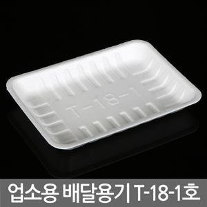 배달용기 T-18-1호(1000EA) 배달그릇 포장용기 일회용