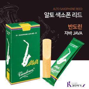 VANDOREN 반도린 자바 JAVA 알토 색소폰 리드