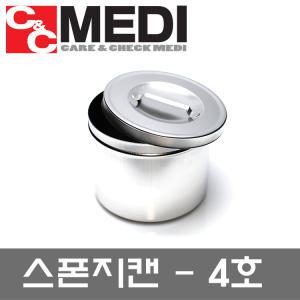 솜통 알콜솜통 스폰지캔 4호 Dressing jar-4 /140X140