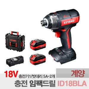 계양 18V 충전 임팩 드라이버 ID18BLA 5.0Ah 배터리2