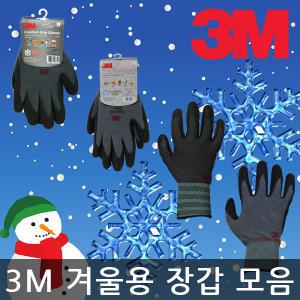 3M 겨울장갑 겨울용 방한 혹한기 슈퍼그립핫 털 기모