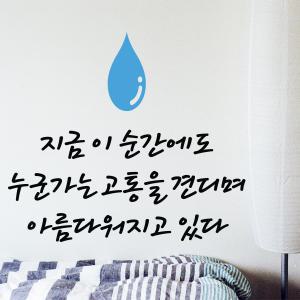 다이어트 명언 레터링 스티커