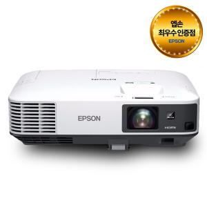 [EPSON] 엡손 EB-2255U 밝기5000 WUXGA급 LCD 빔프로젝터 사은품증정