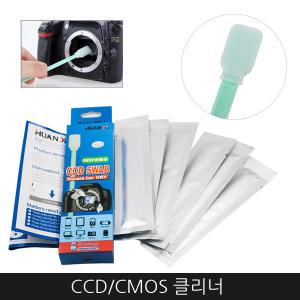 카메라 센서 청소 도구 CCD/CMOS 건식 클리너 CCD SWAB 씨씨디 스왑 1팩 6개 세트 건식 클리너