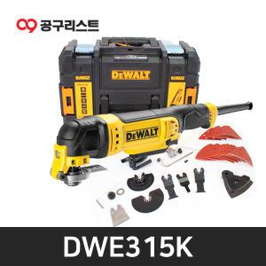 디월트 DWE315K 유선멀티커터 악세사리포함